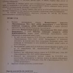 Активист Днепра судится с Приднепровской ТЭС. Новости Днепра