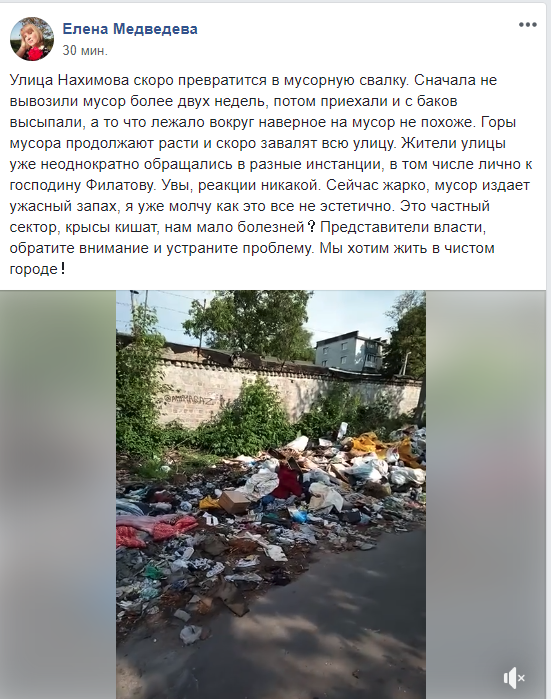В центре Днепра улица утопает в горах мусора. Новости Днепра