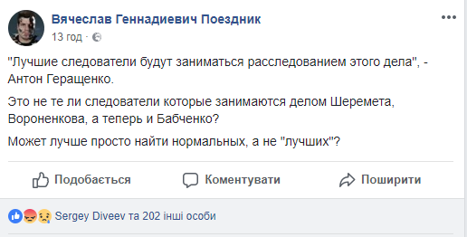 Реакция днепрян на убийство журналиста. Новости Днепра