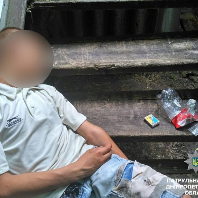 Полиция обнаружила подростка под наркотиками. Новости Днепра