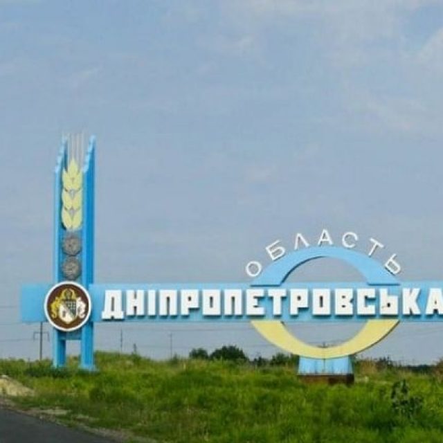 Депутаты вновь подали проект о названии области. Новости Днепра