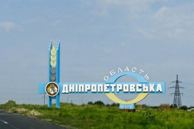 Вот это да | В Днепропетровской области станет только 6 районов