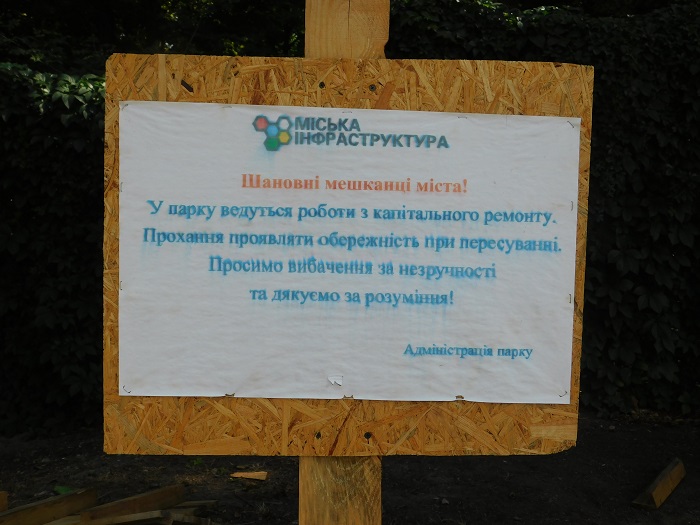 Зачем в днепровском парке дважды заплатили за ремонт? Новости Днепра