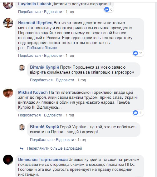 Днепровский нардеп потребовал разъяснений от Усика. Новости Днепра