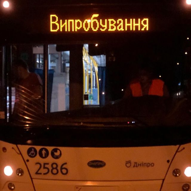 В Днепре ночью обкатали новый троллейбусный маршрут. Новости Днепра