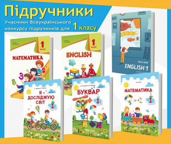 Когда днепровские школьники получат учебники. Новости Днепра