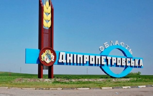 Рада не поддержала переименование области. Новости Днепра