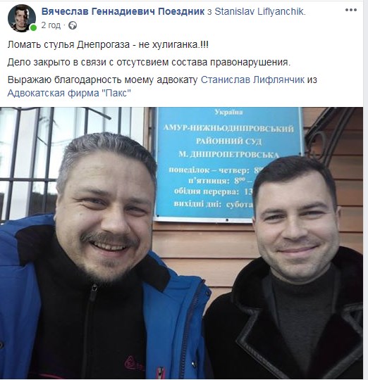 Суд оправдал днепровского активиста. Новости Днепра