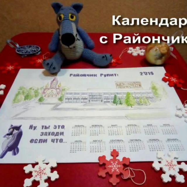 В одном из районов Днепра выпустили календарь. Новости Днепра