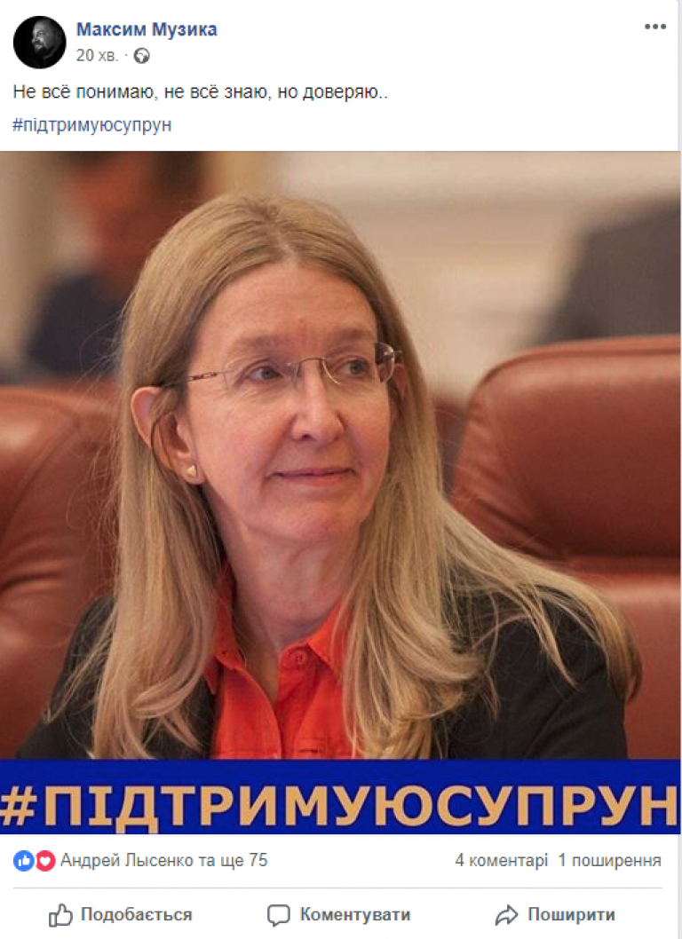 Где сейчас супрун. Супрун Украина Минздрав.