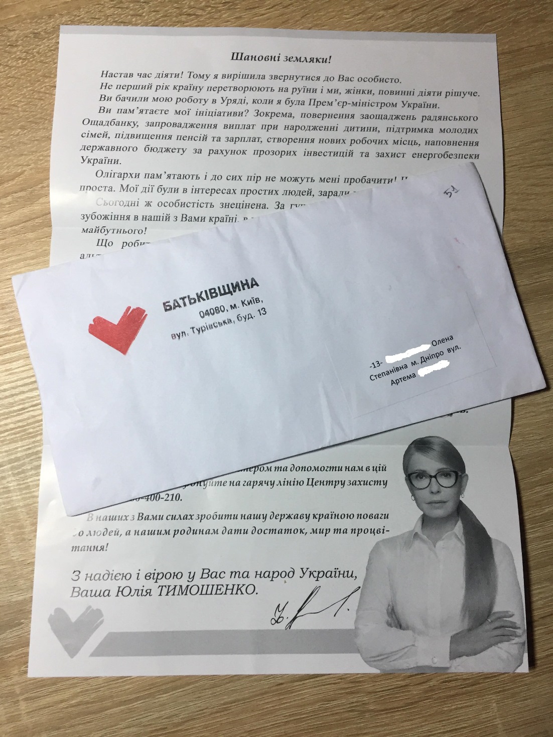 Днепрянам обещают 100 грн за встречу с Тимошенко. Новости Днепра