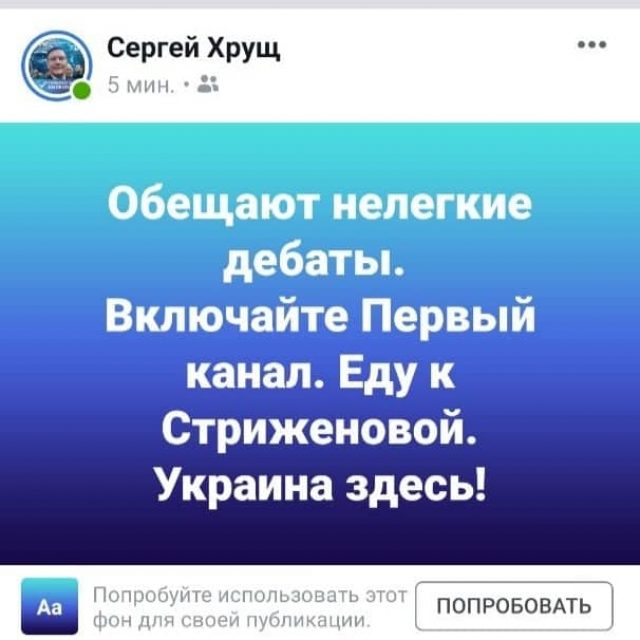 Сергей Хрущ гастролирует по российским каналам. Новости Днепра
