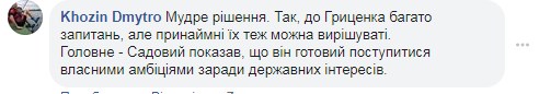 Как соцсети отреагировали на заявление Садового. Новости Днепра