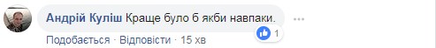 Как соцсети отреагировали на заявление Садового. Новости Днепра