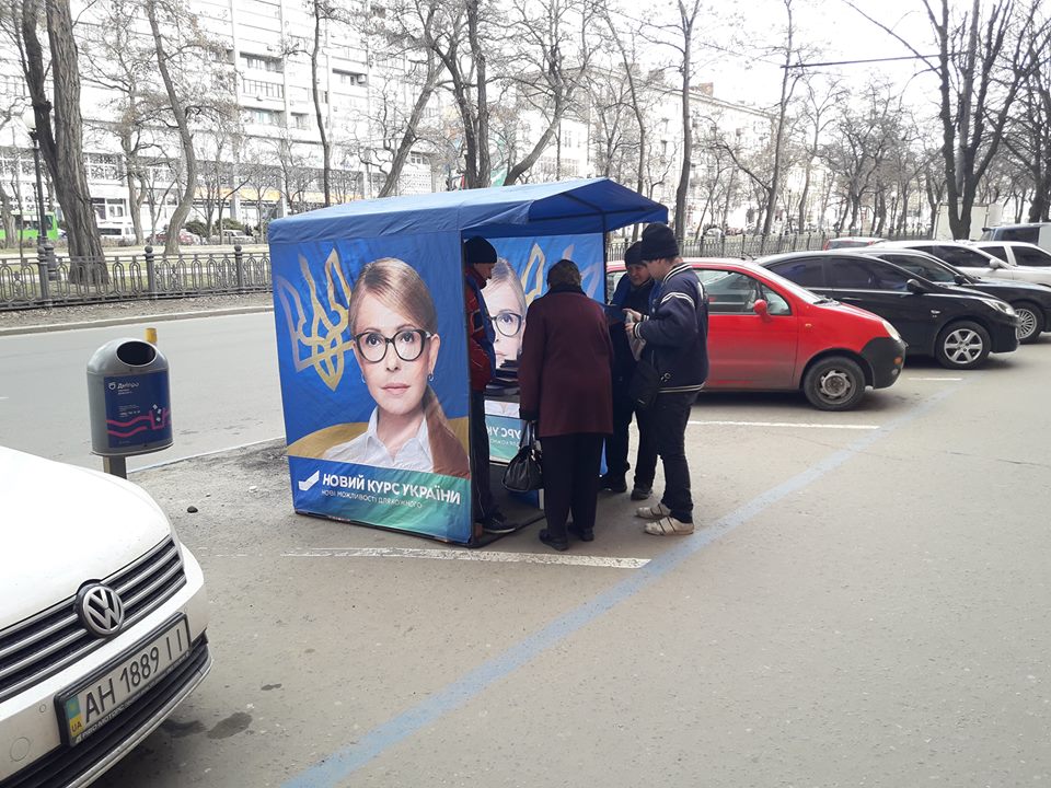 Палатка Тимошенко припарковалась в центре. Новости Днепра
