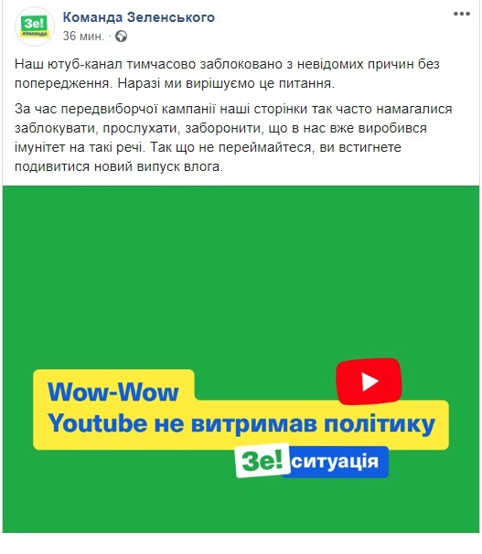 YouTube заблокировал канал Владимира Зеленского. Новости Днепра