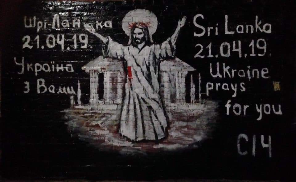 Граффити в поддержку жертв теракта на Шри-Ланке. Новости Днепра