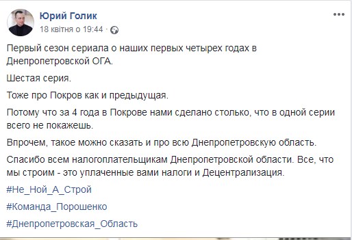 Реакция топ-чиновников на результаты выборов. Новости Днепра