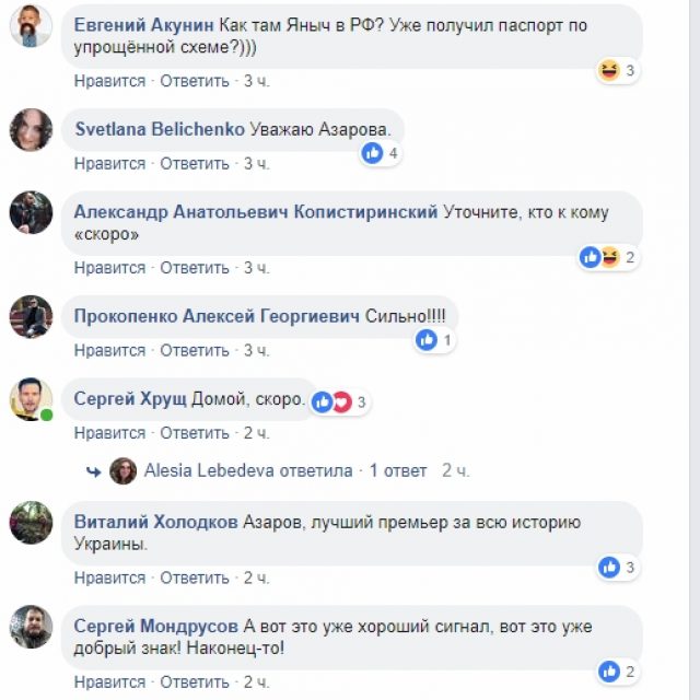 Депутат встретился с бывшим премьером Азаровым. Новости Днепра