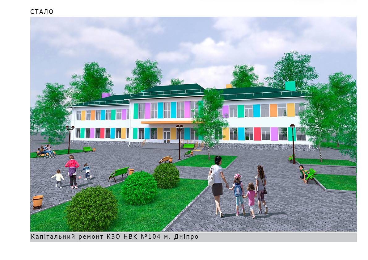 В Днепре впервые за 50 лет реконструируют школу. Новости Днепра