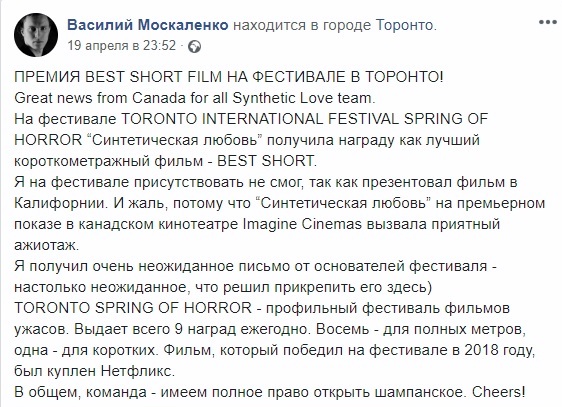 Наш фильм ужасов получил международную награду. Новости Днепра