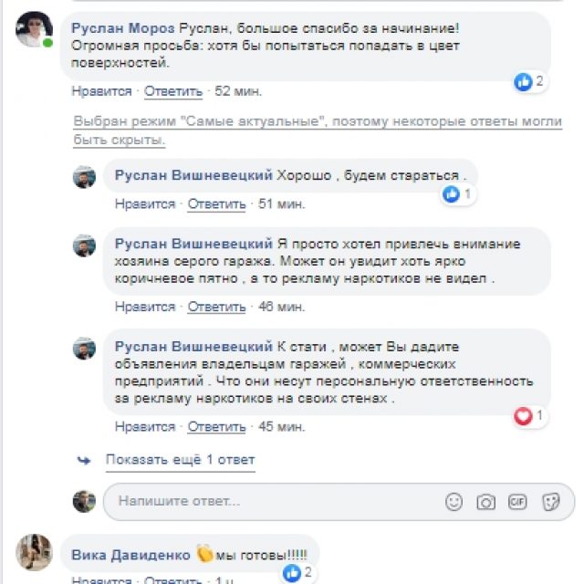 Депутат запустил флешмоб против наркорекламы. Новости Днепра