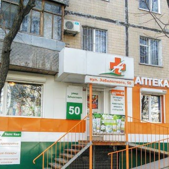 В Днепре и области закрылась сеть аптек. Новости Днепра