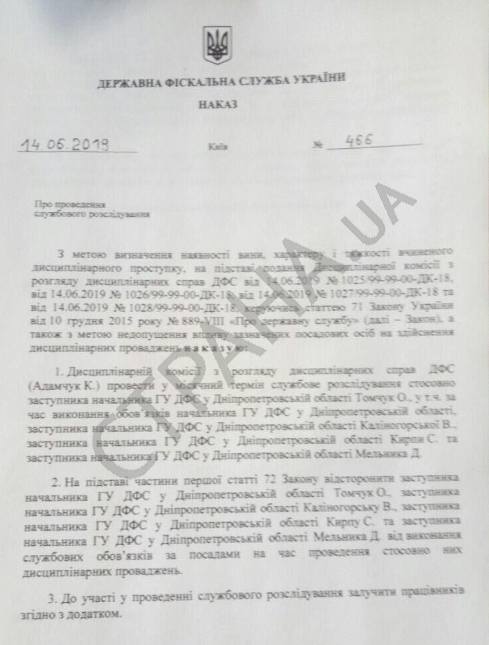 Томчук отстранили от работы в фискальной службе. Новости Днепра