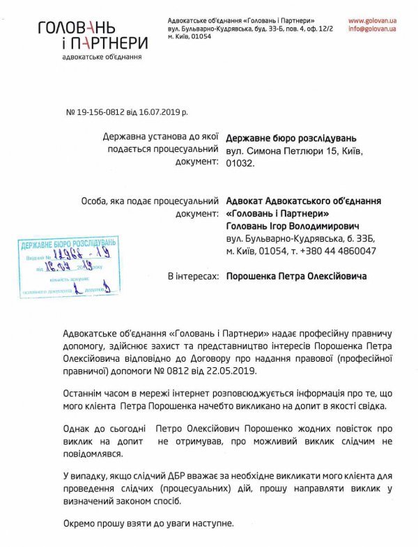 Адвокат заявил, что Порошенко не явится в ГБР. Новости Днепра