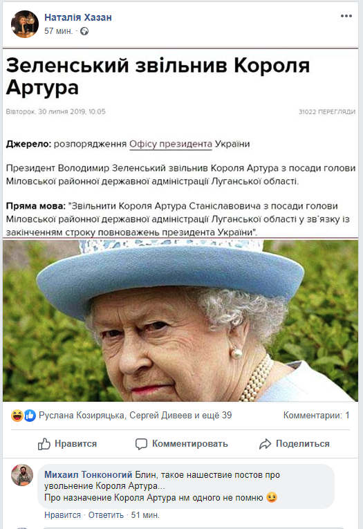  Зеленский уволил Короля Артура. Новости Днепра