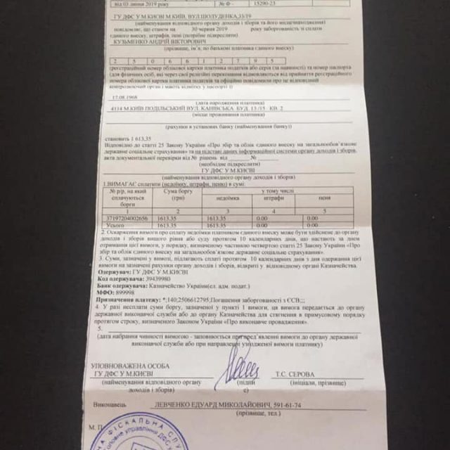 Кузьма получил штраф после 4,5 лет после смерти. Новости Днепра