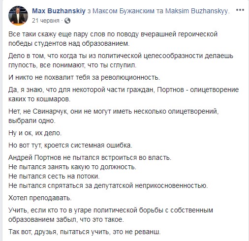 За что Бужанского считают симпатиком регионалов. Новости Днепра