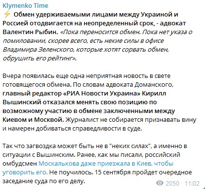 Кирилла Вышинского отпустили из зала суда. Новости Днепра