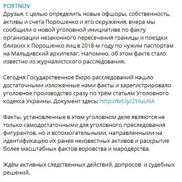 Открыли новое уголовное дело против Порошенко. Новости Днепра