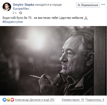 Богдану Ступке сегодня было бы 78. Новости Днепра