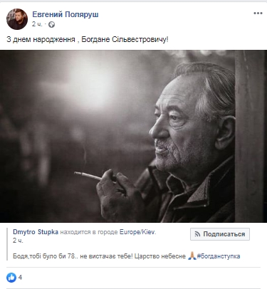 Богдану Ступке сегодня было бы 78. Новости Днепра