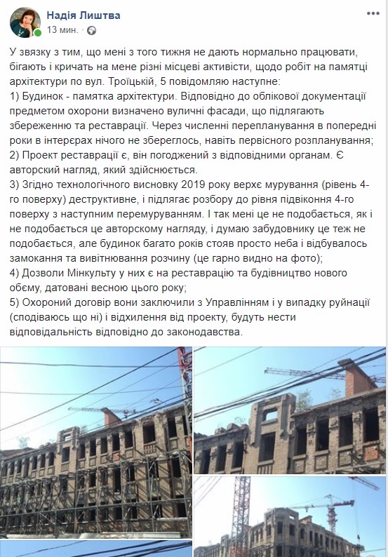  В Днепре спасли фасад исторического здания: фото. Новости Днепра