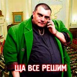 Депутату Юзику начали посвящать фотожабы. Новости Днепра