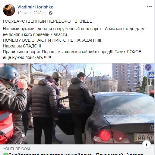 Депутат облсовета осудил Майдан. Новости Днепра
