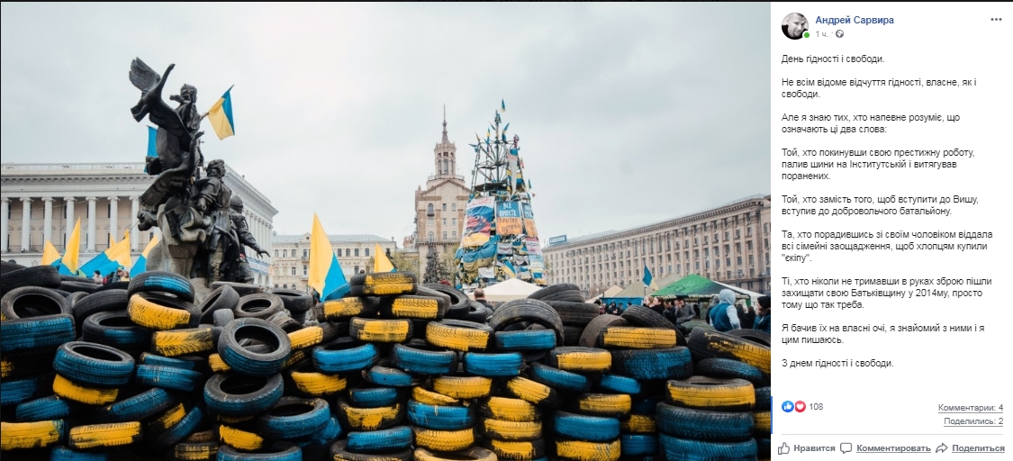 Как днепряне вспоминают о событиях Майдана: фото. Новости Днепра