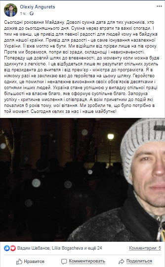 Как днепряне вспоминают о событиях Майдана: фото. Новости Днепра