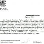 Из-за угроз олигарха на «Днепр» наложили санкции. Новости Днепра