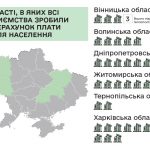 В 21 области Украины включая Киев 143 предприятия сделали перерасчет размера оплаты на централизованное отопление для населения. 