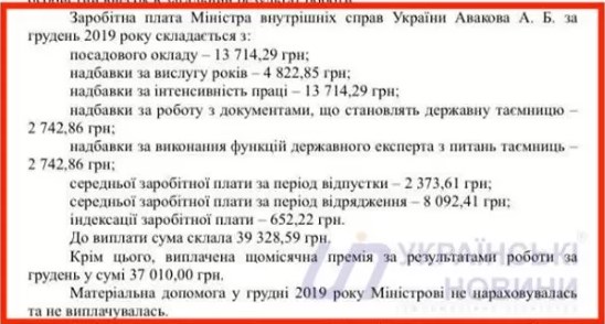 Аваков получил на 100 тысяч меньше. Новости Днепра