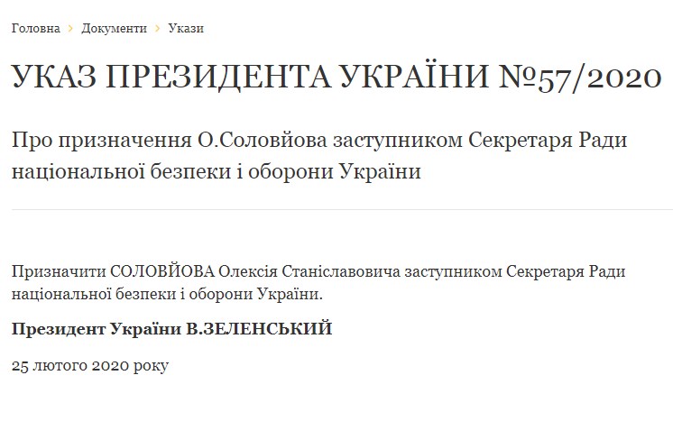 Замглавой СНБО стал чиновник времен Януковича. Новости Днепра