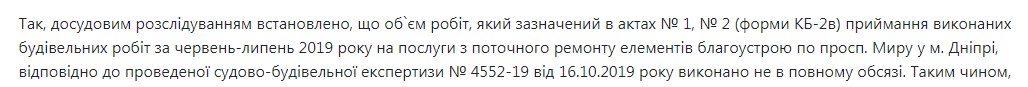 Ремонтом проспекта руководили в Днепре из 