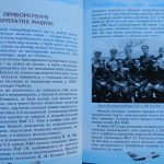 В Днепре опубликовали книгу про Авиаторское: Новости Днепра