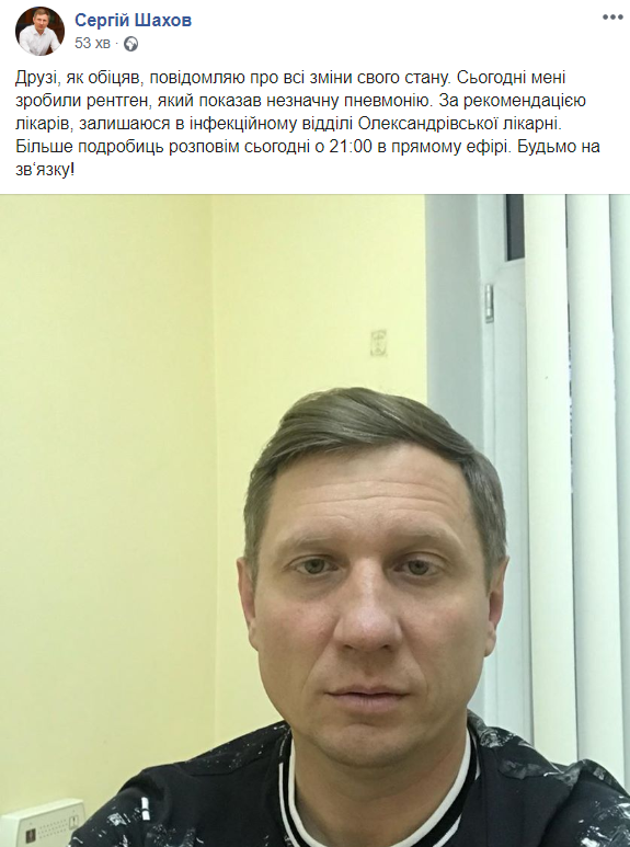 Коронавирус в Украине: нардеп попал в больницу