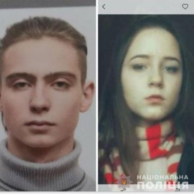 Что случилось с парой пропавших подростков из Днепра