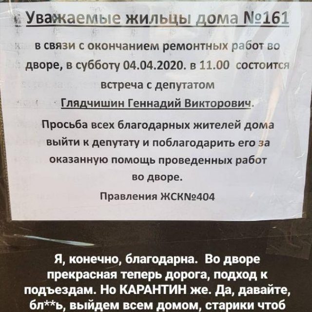 Коронавирус в Днепре. Депутат проводит собрание в разгар карантина